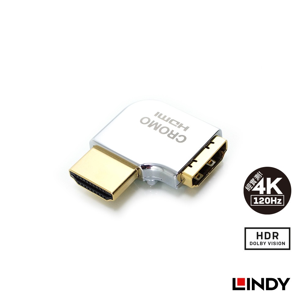 41508 - CROMO HDMI 2.0 鋅合金鍍金轉向頭-A公對A母 水平向左90度旋轉