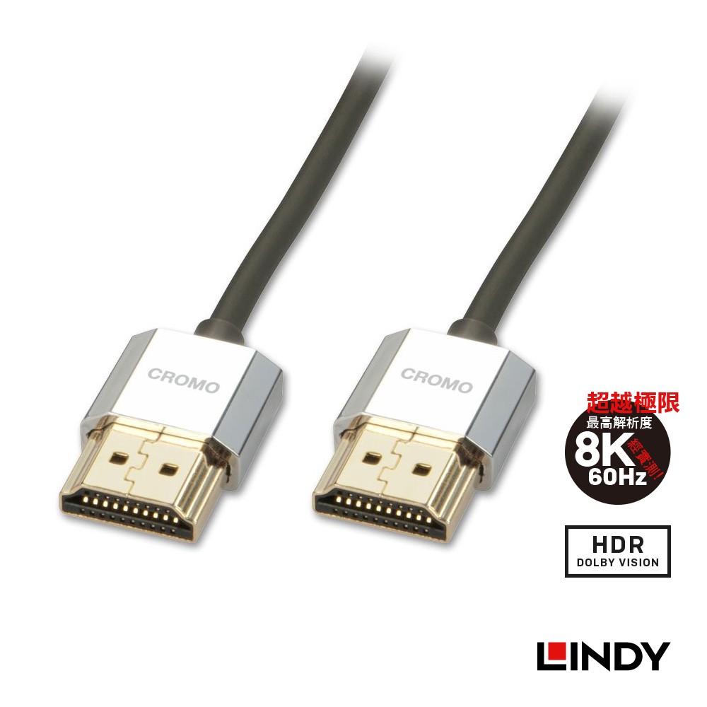 41670 - 鉻系列HDMI 2.0 4K極細影音傳輸線, 0.5m