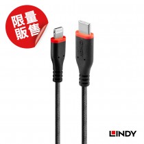 31285 - 強韌系列Apple認證USB Type-C to Lightning (8pin)傳輸線,0.5m